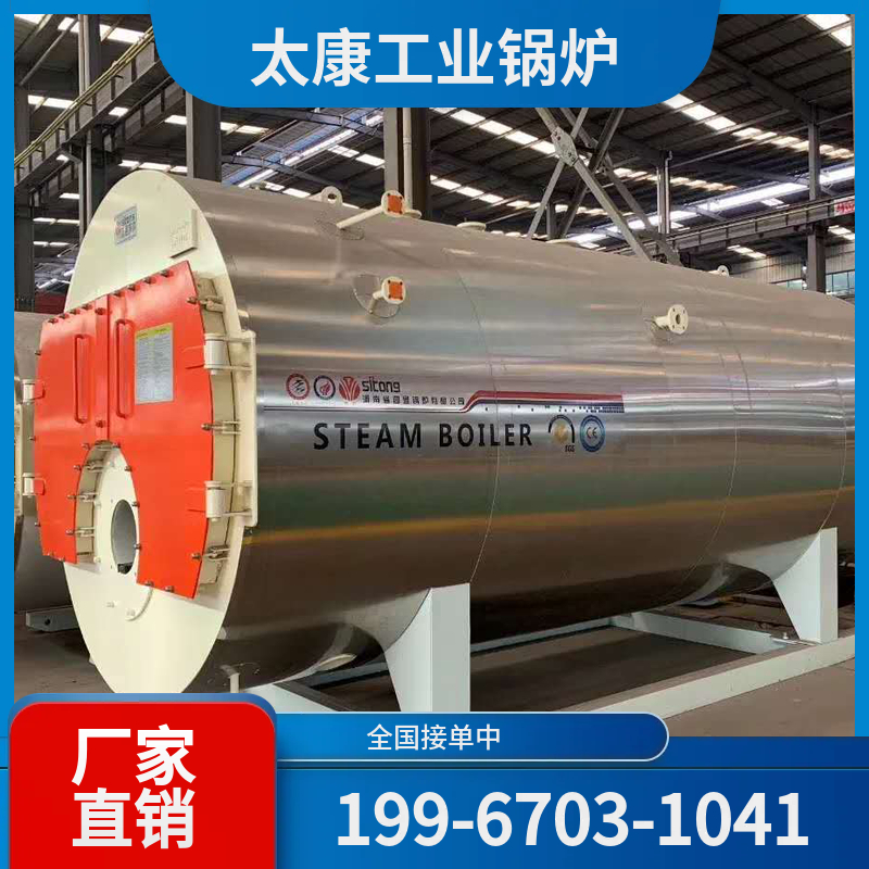 湘潭太康锅炉厂家